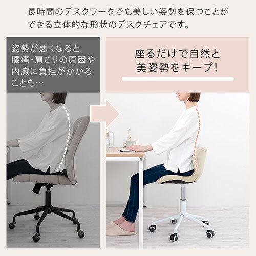 ぼん家具 デスクチェア おしゃれ インテリア チェア 座椅子 オフィス