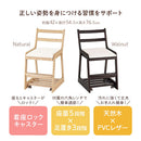 学習チェア 学習チェア 子供椅子 学習椅子 着座ロック キャスター付き 集中力 姿勢キープ 耐久試験済み 成長に合わせて 長く使える キッズチェア 木製 おしゃれ ぼん家具