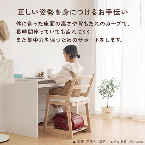 学習チェア 学習机＆関連商品 チェア おしゃれ ぼん家具 CHR100240