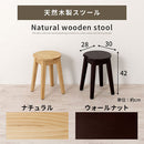 木製マルチスツール イス チェア 丸椅子 スツール サイドテーブル 椅子 ダイニングチェア 天然木 無垢材 木製 丸 ロータイプ 玄関 台所 ダイニング 食卓 軽量 シンプル ぼん家具
