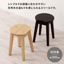 木製マルチスツール イス チェア 丸椅子 スツール サイドテーブル 椅子 ダイニングチェア 天然木 無垢材 木製 丸 ロータイプ 玄関 台所 ダイニング 食卓 軽量 シンプル ぼん家具