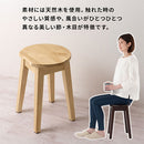 木製マルチスツール イス チェア 丸椅子 スツール サイドテーブル 椅子 ダイニングチェア 天然木 無垢材 木製 丸 ロータイプ 玄関 台所 ダイニング 食卓 軽量 シンプル ぼん家具