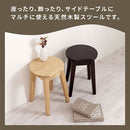 木製マルチスツール イス チェア 丸椅子 スツール サイドテーブル 椅子 ダイニングチェア 天然木 無垢材 木製 丸 ロータイプ 玄関 台所 ダイニング 食卓 軽量 シンプル ぼん家具
