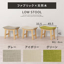 ファブリックスツール スツール 収納 フットレスト オットマン 足置き台 おしゃれ ダイニングチェア 天然木脚 木製 ファブリック ロータイプ 玄関 台所 ダイニング 軽量 ぼん家具