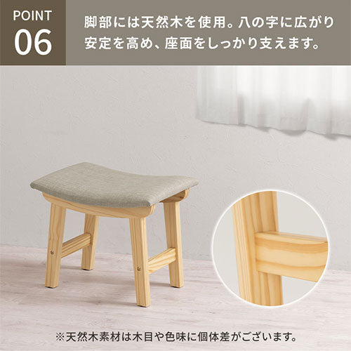 ファブリックスツール