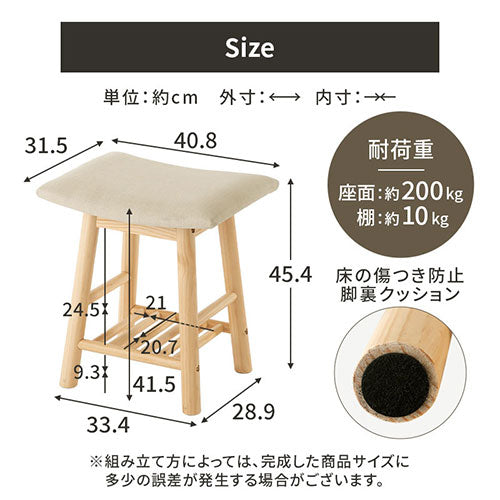 ファブリックスツール