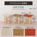 ファブリックスツール スツール 椅子 チェア ダイニング 木製 天然木 脚 ファブリック 布 棚付き 棚 収納 玄関 台所 食卓 シンプル ロータイプ 低め ぼん家具