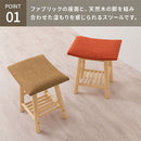 ファブリックスツール スツール 椅子 チェア ダイニング 木製 天然木 脚 ファブリック 布 棚付き 棚 収納 玄関 台所 食卓 シンプル ロータイプ 低め ぼん家具