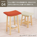 カウンターチェア 木製 ファブリック イス チェア スツール ハイタイプ カウンタースツール キッチンチェア 天然木 脚 木製 ファブリック 布 棚付き 収納 台所 ダイニング 食卓 シンプル ぼん家具