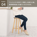 木製カウンターチェア 木製スツール 丸椅子 木製チェア イス チェア スツール ハイタイプ カウンタースツール キッチンチェア 天然木 脚 木製 1脚 高さ60cm 足置き シンプル ぼん家具