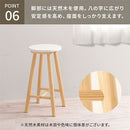 木製カウンターチェア 木製スツール 丸椅子 木製チェア イス チェア スツール ハイタイプ カウンタースツール キッチンチェア 天然木 脚 木製 1脚 高さ60cm 足置き シンプル ぼん家具