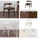 ダイニングチェア ダイニングチェア おしゃれ 木製 チェア 椅子 イス ダイニング椅子 リビングチェア ハーフアーム お掃除ロボット対応 北欧 ローバック ぼん家具