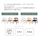 ダイニングチェア ダイニングチェア おしゃれ 木製 チェア 椅子 イス ダイニング椅子 リビングチェア ハーフアーム お掃除ロボット対応 北欧 ローバック ぼん家具