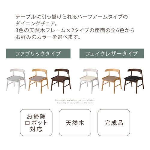 1脚] 木目調ダイニングチェア PVCクッション付き LAGO