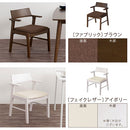 ダイニングチェア ダイニングチェア 椅子 食卓椅子 木製 1脚 単品 ダイニング チェアー 肘付き ハーフアームチェア お掃除ロボット対応 イス 北欧 いす おしゃれ ぼん家具