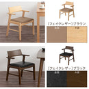 ダイニングチェア ダイニングチェア 椅子 食卓椅子 木製 1脚 単品 ダイニング チェアー 肘付き ハーフアームチェア お掃除ロボット対応 イス 北欧 いす おしゃれ ぼん家具