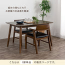 ダイニングチェア ダイニングチェア 椅子 食卓椅子 木製 1脚 単品 ダイニング チェアー 肘付き ハーフアームチェア お掃除ロボット対応 イス 北欧 いす おしゃれ ぼん家具