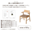 ダイニングチェア〔2脚セット〕 ダイニングチェア 2脚セット 椅子 食卓椅子 木製 ダイニング チェアー 肘付き ハーフアームチェア お掃除ロボット対応 イス 北欧 いす おしゃれ ぼん家具