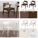 ダイニングチェア〔2脚セット〕 ダイニングチェア 2脚セット 椅子 食卓椅子 木製 ダイニング チェアー 肘付き ハーフアームチェア お掃除ロボット対応 イス 北欧 いす おしゃれ ぼん家具