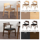 ダイニングチェア〔2脚セット〕 ダイニングチェア 2脚セット 椅子 食卓椅子 木製 ダイニング チェアー 肘付き ハーフアームチェア お掃除ロボット対応 イス 北欧 いす おしゃれ ぼん家具