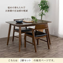 ダイニングチェア〔2脚セット〕 ダイニングチェア 2脚セット 椅子 食卓椅子 木製 ダイニング チェアー 肘付き ハーフアームチェア お掃除ロボット対応 イス 北欧 いす おしゃれ ぼん家具