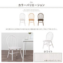 ダイニングチェア〔2脚セット〕 ダイニングチェア 椅子 ウィンザーチェア 2脚セット 食卓椅子 おしゃれ 木製 ダイニングチェアー 北欧 アンティーク調 背もたれ ハイバック イス ぼん家具