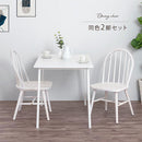 ダイニングチェア〔2脚セット〕 ダイニングチェア 椅子 ウィンザーチェア 2脚セット 食卓椅子 おしゃれ 木製 ダイニングチェアー 北欧 アンティーク調 背もたれ ハイバック イス ぼん家具