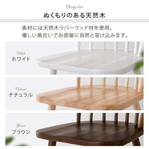 ダイニングチェア　2個セット ダイニングチェア2脚セット | 家具・インテリア通販 【公式】エアリゾーム