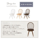 ダイニングチェア ダイニングチェア 椅子 ウィンザーチェア 回転 食卓椅子 おしゃれ 木製 ダイニングチェアー 北欧 アンティーク調 背もたれ ハイバック イス 1脚 ぼん家具