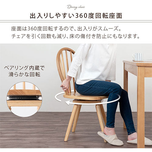 ダイニングチェア ダイニングチェア 椅子 ウィンザーチェア 回転
