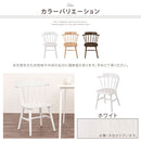 ダイニングチェア ダイニングチェア 椅子 ウィンザーチェア 肘付き 食卓椅子 おしゃれ 木製 ダイニングチェアー 北欧 アンティーク調 アームチェア 背もたれ イス 1脚 ぼん家具