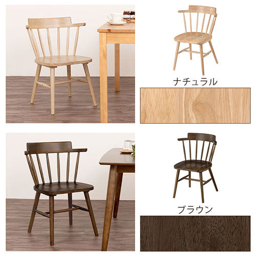 ダイニングチェア〔2脚セット〕 ぼん家具のおしゃれな