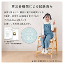 学習チェア 学習チェア 子供椅子 学習椅子 天然木 キャスター無し 集中力 姿勢キープ 耐久試験済み 成長に合わせて 長く使える キッズチェア 木製 椅子 おしゃれ ぼん家具