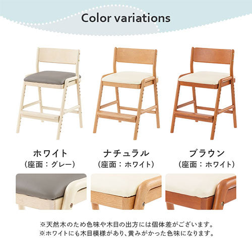 学習チェア