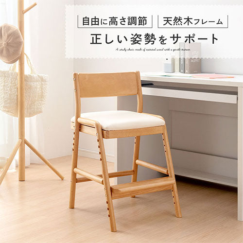 学習チェア