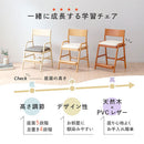 学習チェア 学習チェア 子供椅子 学習椅子 天然木 キャスター無し 集中力 姿勢キープ 耐久試験済み 成長に合わせて 長く使える キッズチェア 木製 椅子 おしゃれ ぼん家具