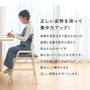 学習チェア 学習チェア 子供椅子 学習椅子 天然木 キャスター無し 集中力 姿勢キープ 耐久試験済み 成長に合わせて 長く使える キッズチェア 木製 椅子 おしゃれ ぼん家具
