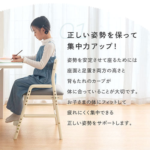 学習チェア
