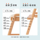 学習チェア 学習チェア 子供椅子 学習椅子 天然木 キャスター無し 集中力 姿勢キープ 耐久試験済み 成長に合わせて 長く使える キッズチェア 木製 椅子 おしゃれ ぼん家具