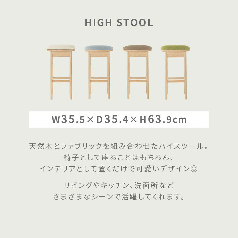 ハイスツール