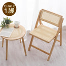 折りたたみ式チェア ラタン調チェア 椅子 チェア 折りたたみ 折りたたみチェア 折りたたみ椅子 背もたれ たためる コンパクト 北欧風 天然木 木製 可愛い 一人掛け 1脚 ぼん家具