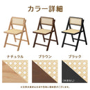 折りたたみ式チェア ラタン調チェア 椅子 チェア 折りたたみ 折りたたみチェア 折りたたみ椅子 背もたれ たためる コンパクト 北欧風 天然木 木製 可愛い 一人掛け 1脚 ぼん家具