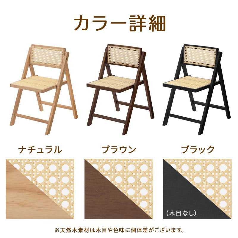 折りたたみ式チェア