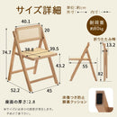 折りたたみ式チェア ラタン調チェア 椅子 チェア 折りたたみ 折りたたみチェア 折りたたみ椅子 背もたれ たためる コンパクト 北欧風 天然木 木製 可愛い 一人掛け 1脚 ぼん家具