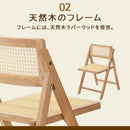 折りたたみ式チェア ラタン調チェア 椅子 チェア 折りたたみ 折りたたみチェア 折りたたみ椅子 背もたれ たためる コンパクト 北欧風 天然木 木製 可愛い 一人掛け 1脚 ぼん家具
