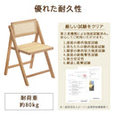 折りたたみ式チェア ラタン調チェア 椅子 チェア 折りたたみ 折りたたみチェア 折りたたみ椅子 背もたれ たためる コンパクト 北欧風 天然木 木製 可愛い 一人掛け 1脚 ぼん家具