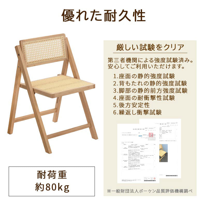 折りたたみ式チェア