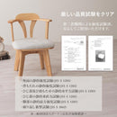 回転式 ダイニングチェア2脚セット