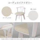 回転式 ダイニングチェア2脚セット