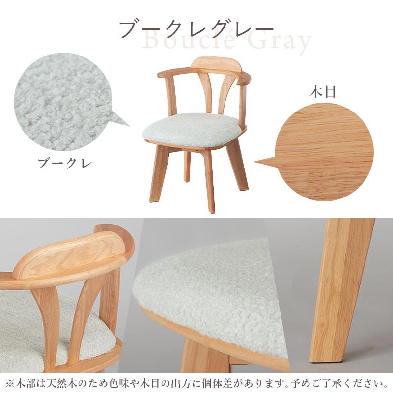 回転式 ダイニングチェア2脚セット